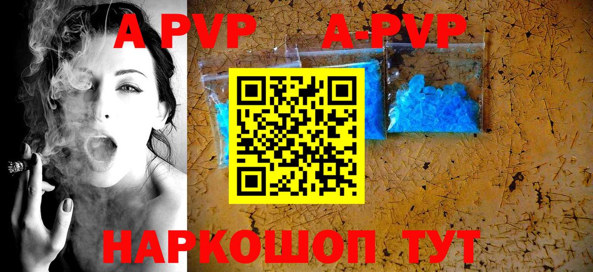 Новый Уренгой  Alpha-PVP кристаллы  Вход с VPN  Альфа ПВП кристаллы 