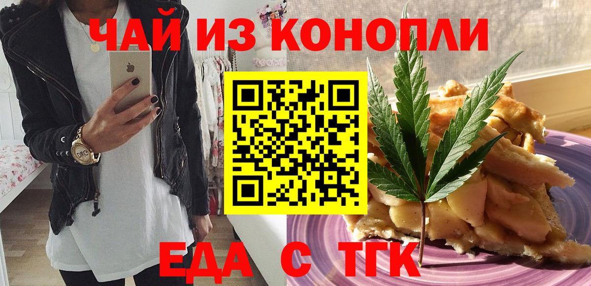 Новый Уренгой  Печенье с ТГК марихуана  Вход с VPN 