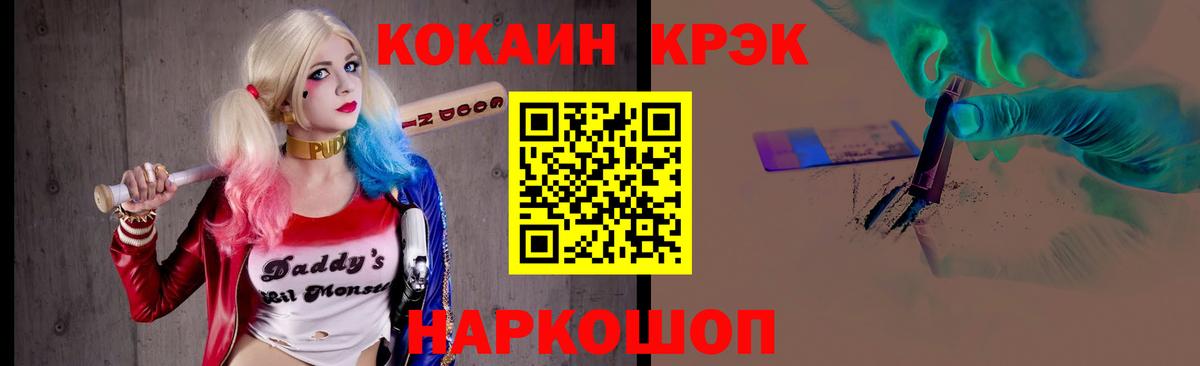 КОКАИН Эквадор Новый Уренгой