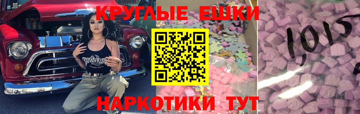 ЭКСТАЗИ XTC  Экстази  Новый Уренгой  ЭКСТАЗИ TESLA  Вход с VPN 