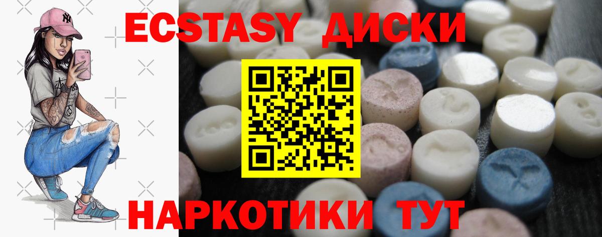 ЭКСТАЗИ 300 mg Новый Уренгой