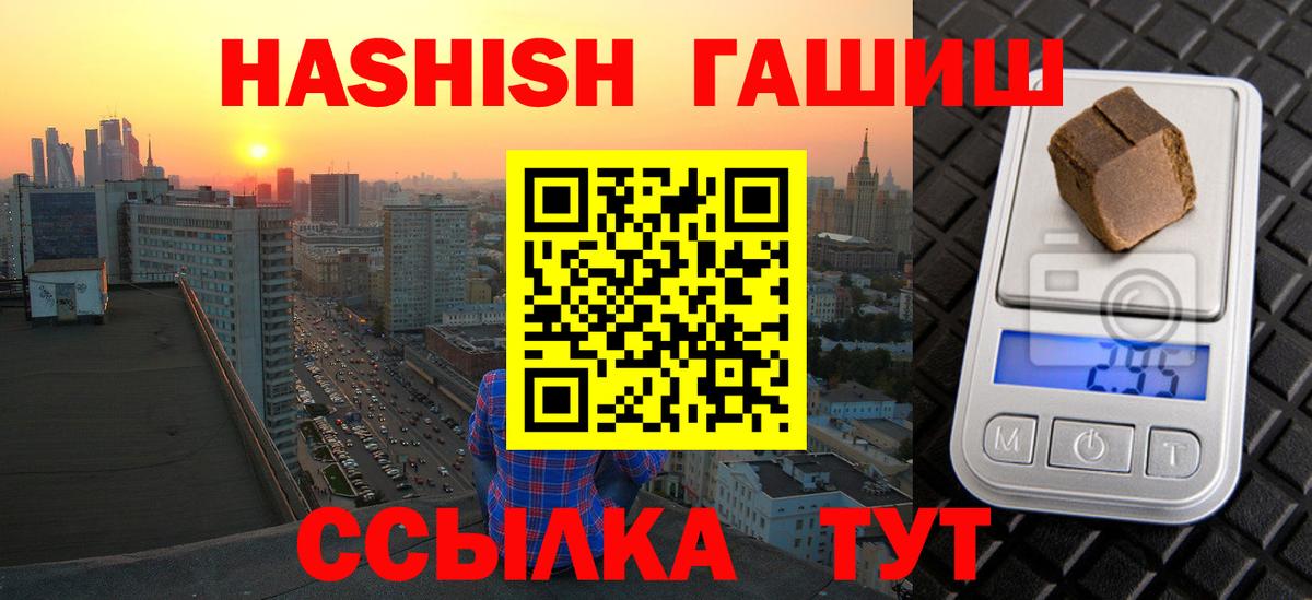 Новый Уренгой  ГАШИШ гашик  ГАШИШ  ГАШ VHQ  Вход с VPN 