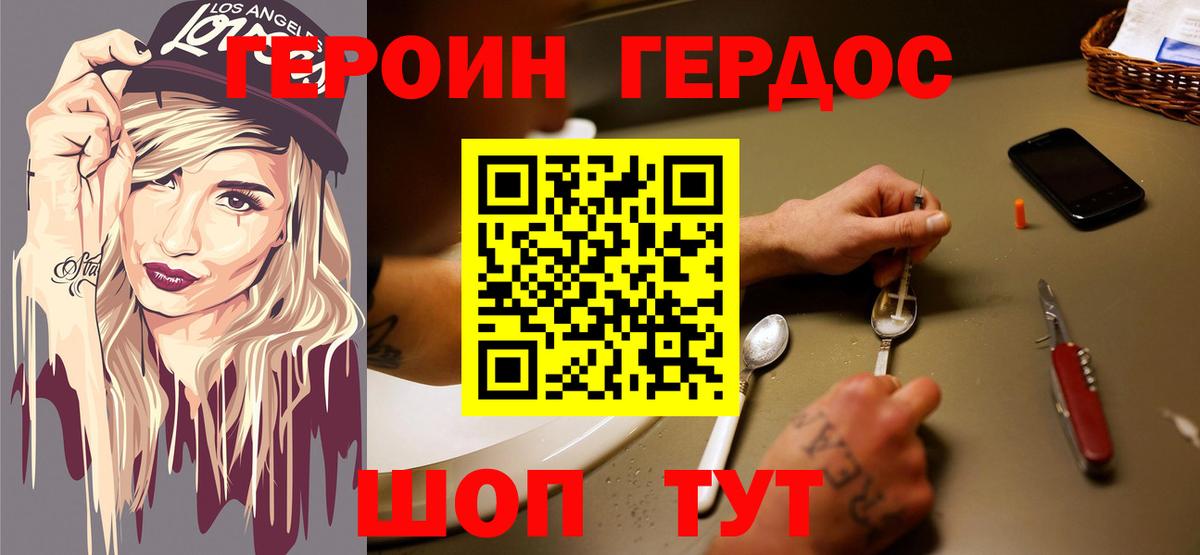 Новый Уренгой  ГЕРОИН белый  Вход с VPN 