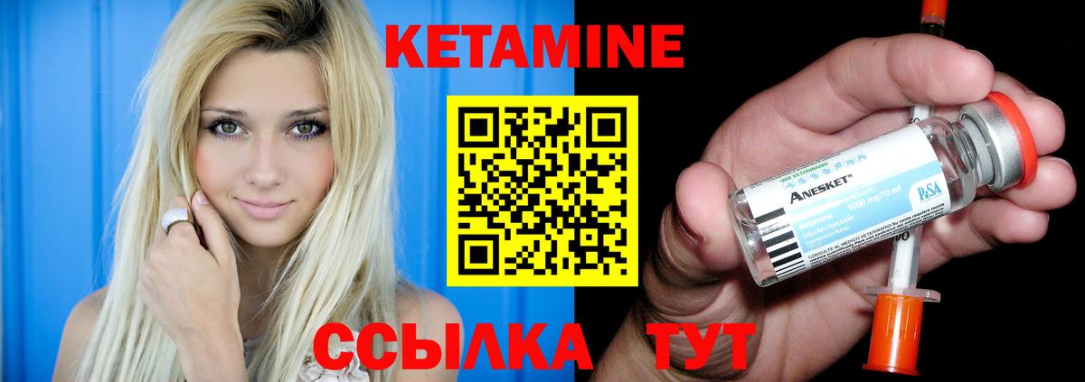 Кетамин VHQ  дарк нет телеграм  Новый Уренгой  Вход с VPN 