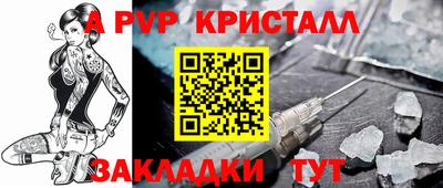 стафф Ипатово
