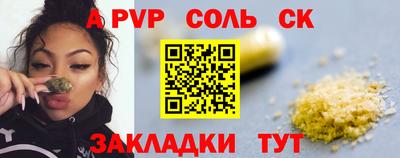 стафф Ипатово