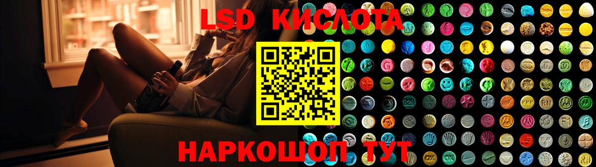 LSD-25 экстази ecstasy Новый Уренгой