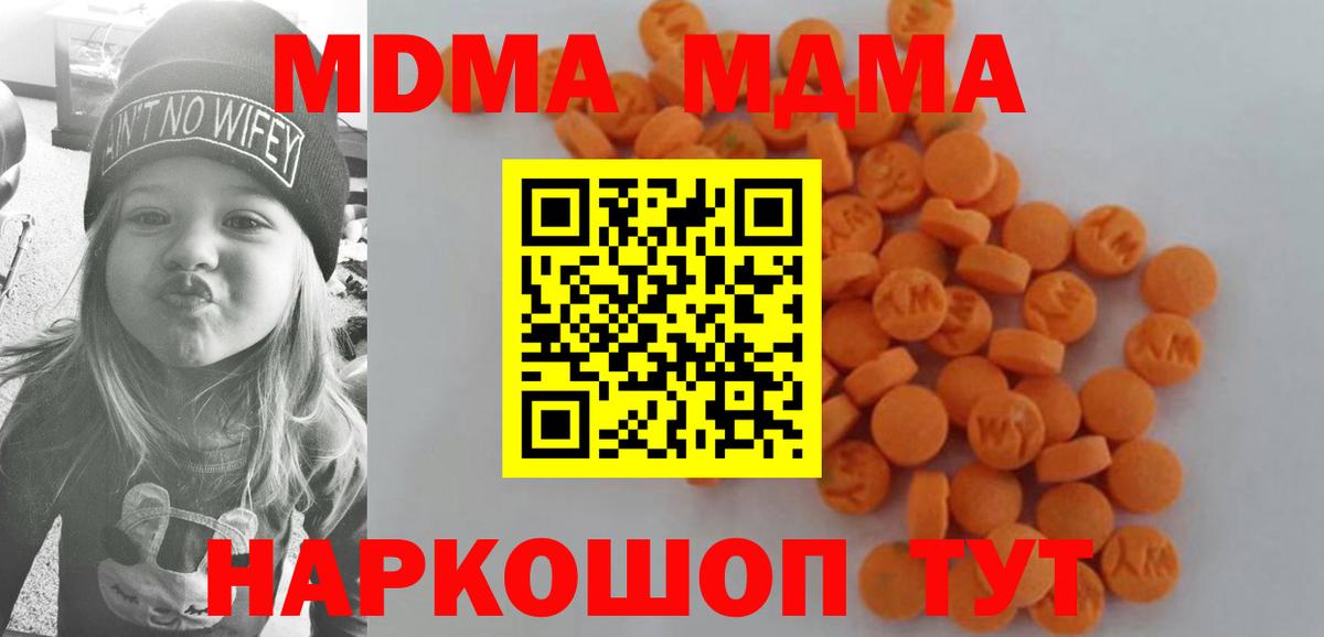 МДМА молли Новый Уренгой