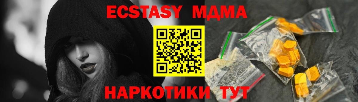 MDMA  Вход с VPN  Новый Уренгой  МДМА молли  MDMA молли 