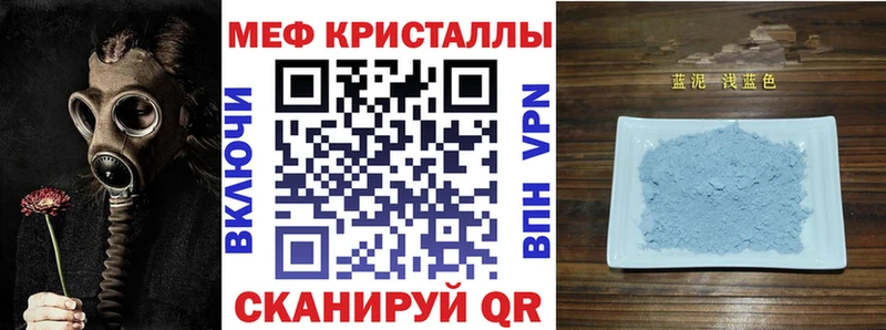 МЯУ-МЯУ VHQ Новый Уренгой