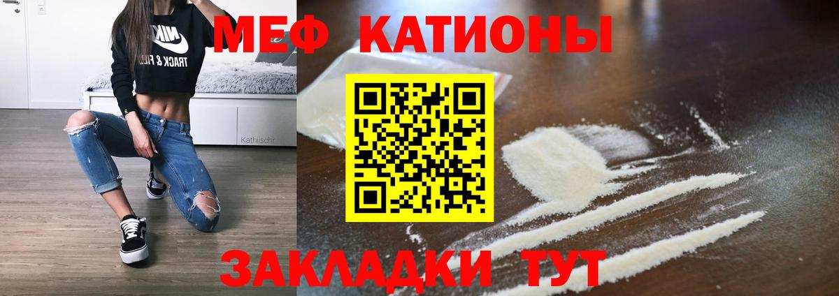 МЕФ кристаллы Новый Уренгой