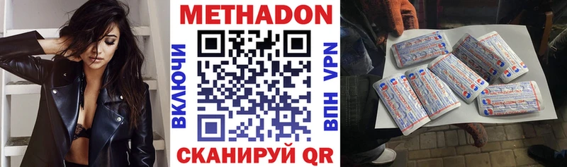 Метадон кристалл Новый Уренгой