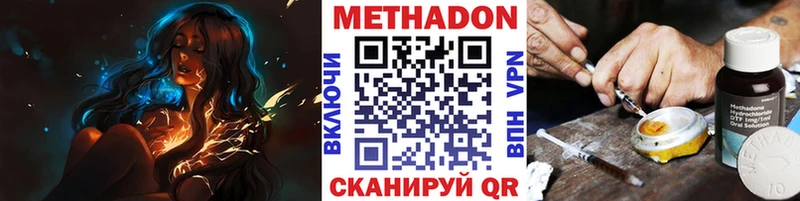Метадон мёд  Новый Уренгой 