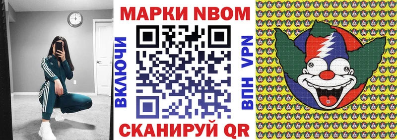 даркнет сайт  Новый Уренгой  Марки N-bome 1,8мг 