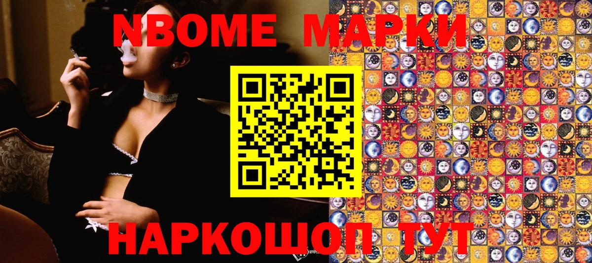 Новый Уренгой  Наркотические марки 1500мкг  Вход с VPN 