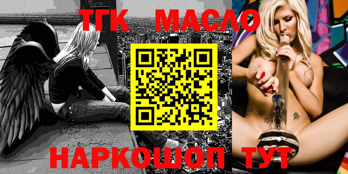 Дистиллят ТГК вейп с тгк Новый Уренгой